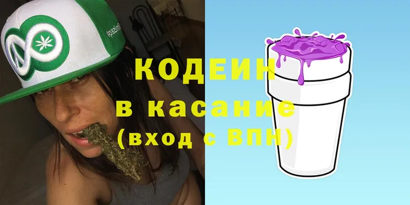 blacksprut вход  Краснокаменск  Кодеин напиток Lean (лин)  купить  